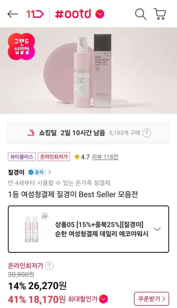 Sữa Rửa Mặt Nữ Daily Eco Hour Pure Gel 200ml 2 Cái