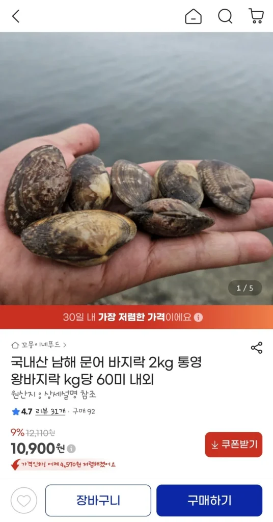 2 kg nghêu Tongyeong nội địa (khoảng 60 con/kg)