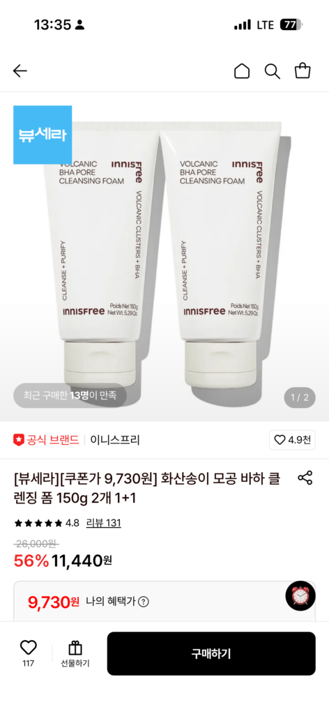 Sữa Rửa Mặt Innisfree Volcanic Pore Baja 150g (2 miếng) 1+1