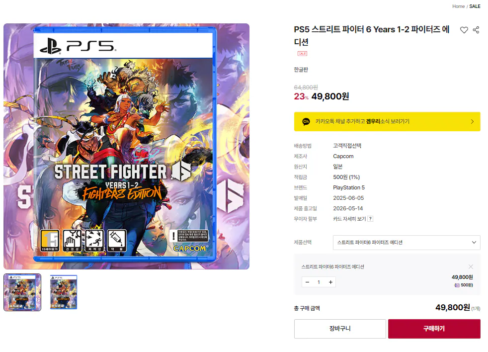 PS5 Street Fighter 6 Năm 1-2 Phiên Bản Máy Bay Chiến Đấu