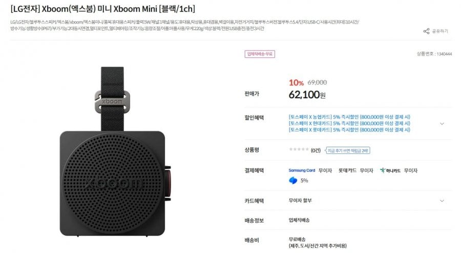 LG Xboom Mini