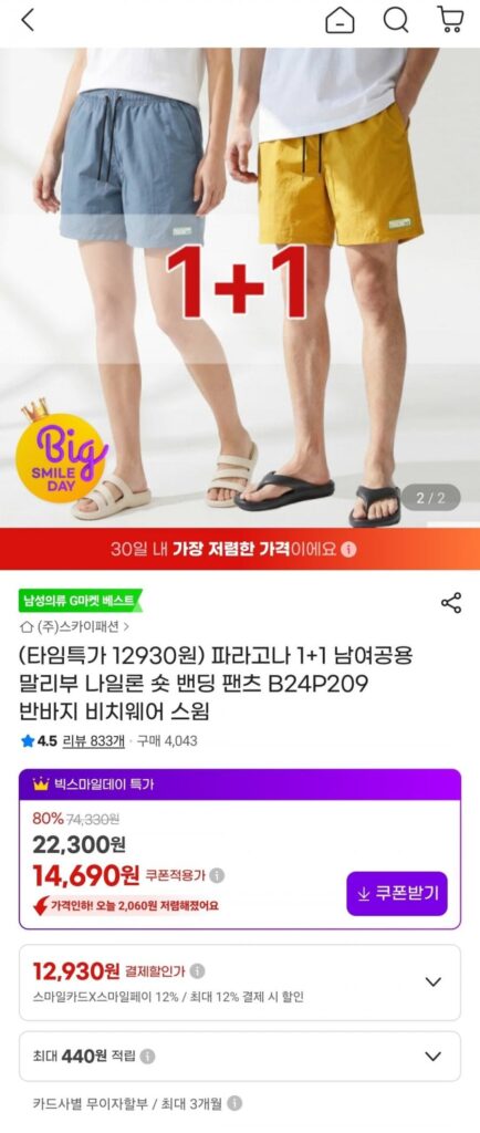 Quần sọc ngắn Malibu nylon Unisex 1+1