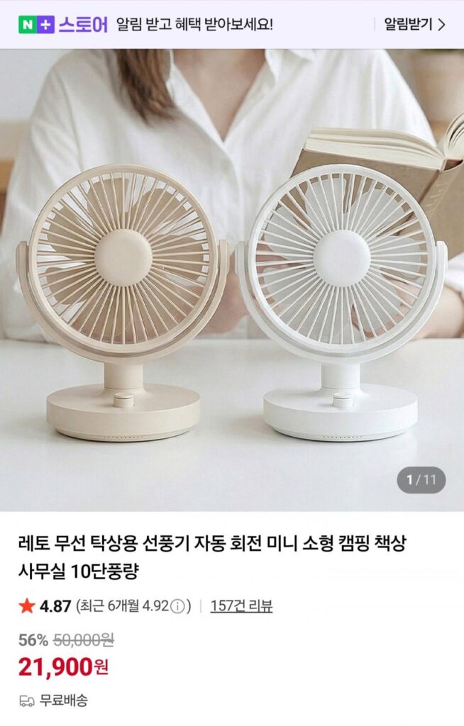 Quạt mini để bàn không dây tự động xoay với 10 cánh gió