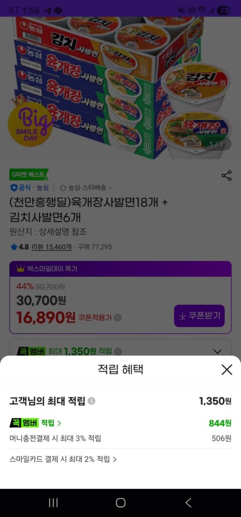 18 mì bát Yukgaejang + 6 mì bát kim chi
