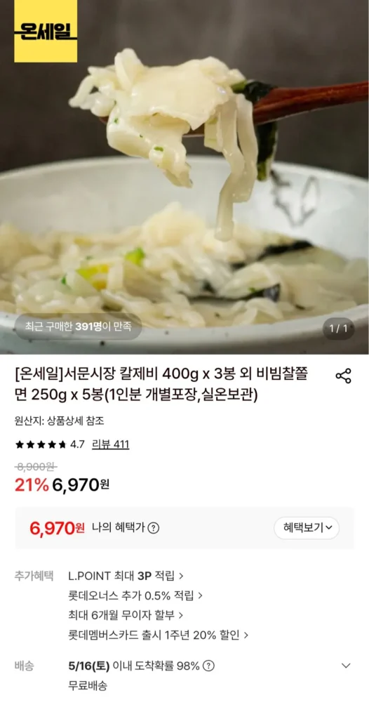 Kaljebi 400g x 3 túi