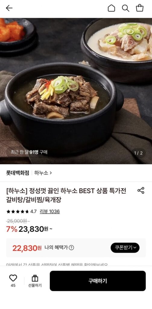 Hanuso Galbitang 700g 3 gói