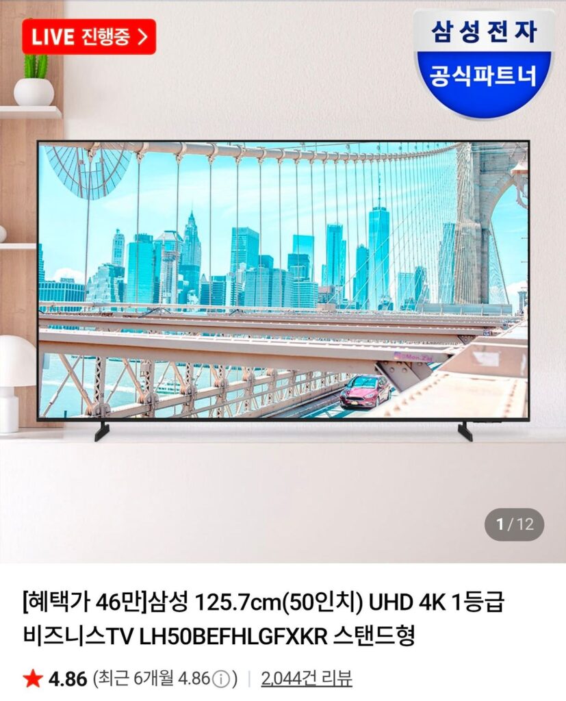 Samsung 125,7cm (50 inch) TV UHD 4K dành cho doanh nhân loại 1 LH50BEFHLGFXKR