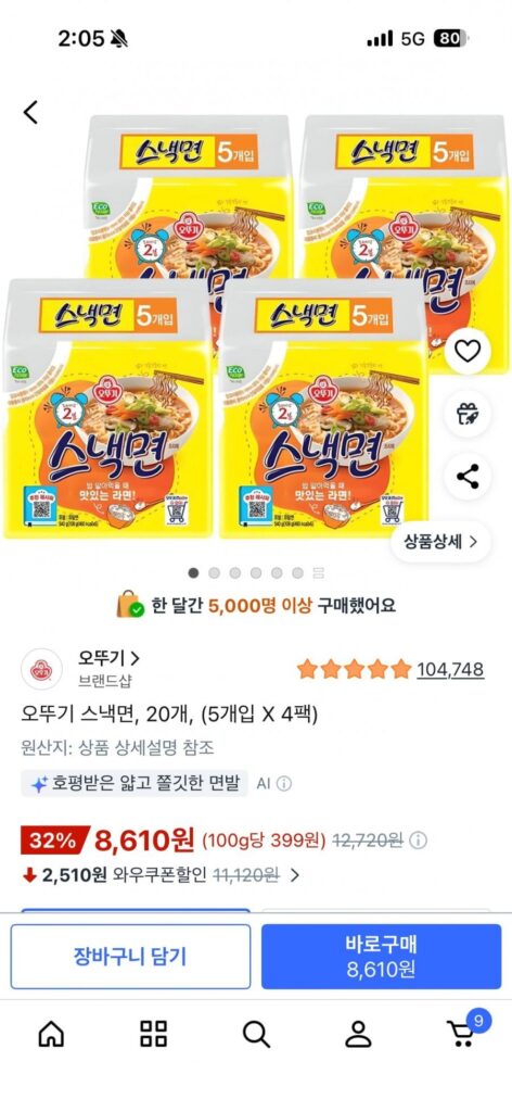 Mì Ottogi Snang 20 miếng