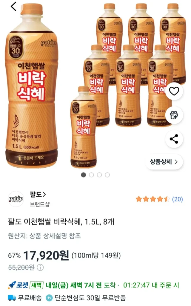 Gạo mới Paldo Icheon Birak sikhye, 1.5L, 8 miếng