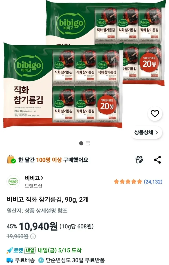 rong biển dầu mè bibigo direct fire, 90g, 2 miếng