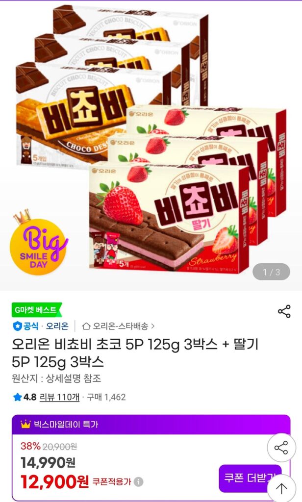 Socola Orion Bichovy 5P 125g 3 hộp + Dâu 5P 125g 3 hộp