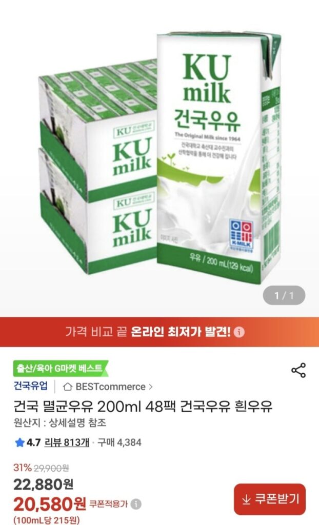 Sữa tiệt trùng Konkuk 200ml 48 gói