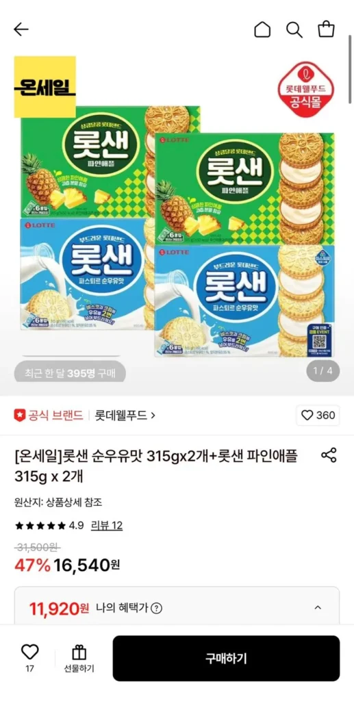 Hương sữa nguyên chất Rossen 315g x 2 + Thơm Rossen 315g x 2