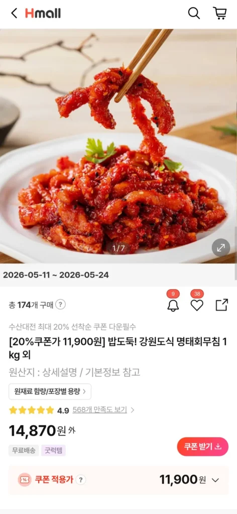 Cá minh thái tẩm gia vị 1kg