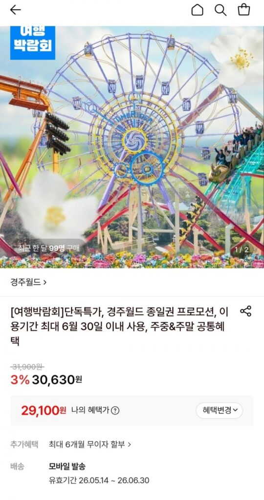 Vé cả ngày của Thế giới Kyungju Vé người lớn tháng 6