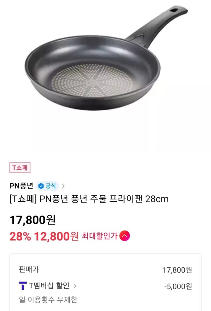 Chảo gang PN Poongnyeon 28cm 