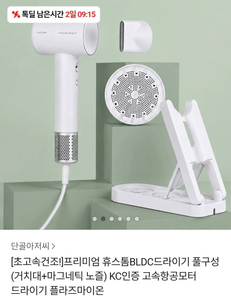 Máy sấy tóc BLDC Hue Storm 