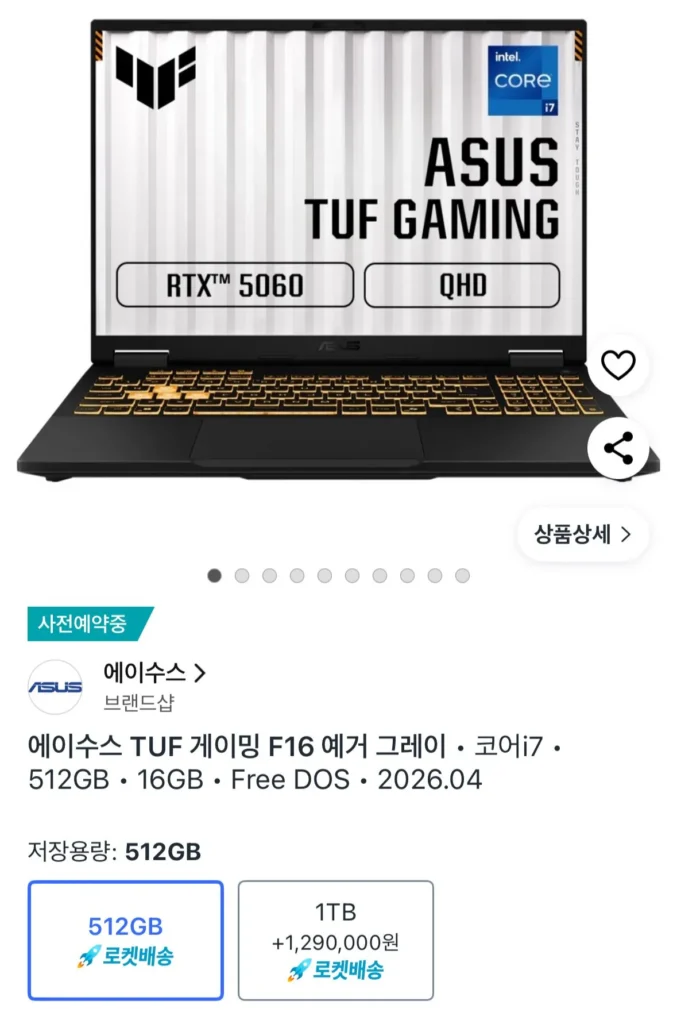 Asus TUF Gaming F16 2026 RTX5060 i7-14650HX 512GB
