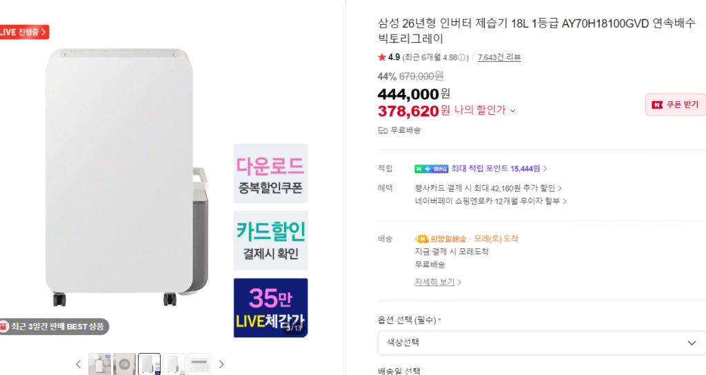 Máy hút ẩm Samsung Biến tần loại 18L AY70H18100GVD Cấp 1 