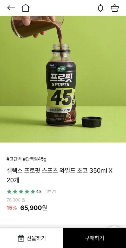 Profit Sports Wild Choco (45g protein) 350ml x 20