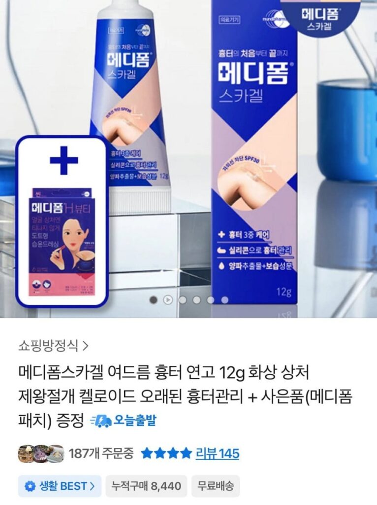 Thuốc mỡ trị sẹo Mediform Scagel 12g 2 bộ quà tặng miễn phí