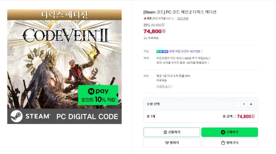 Code Vein 2 Deluxe Edition Steam Key (10% n điểm)