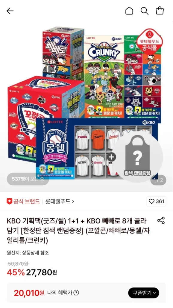 Gói KBO Đặc Biệt (Hàng/Hàng Seal) 1+1 + Chọn 8 KBO Peperos