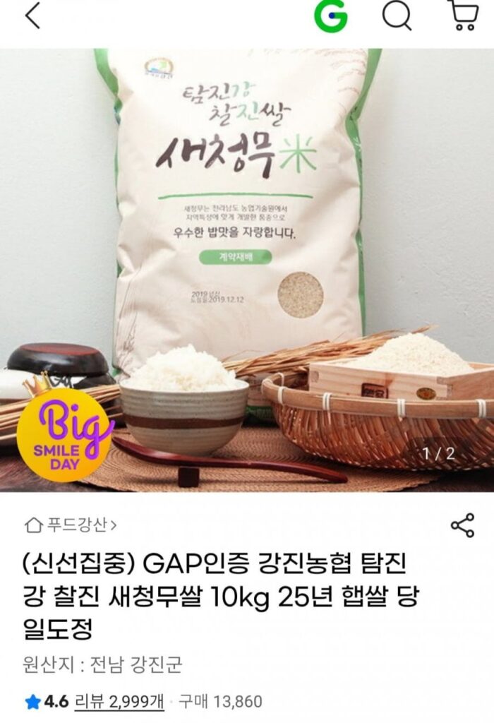 10kg gạo củ cải xanh mới xay cùng ngày 25 năm