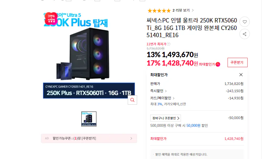 Tặng toàn bộ Intel 250K + RTX5060Ti_8G + 16G + 1TB + Lego Batman + 007 First Light