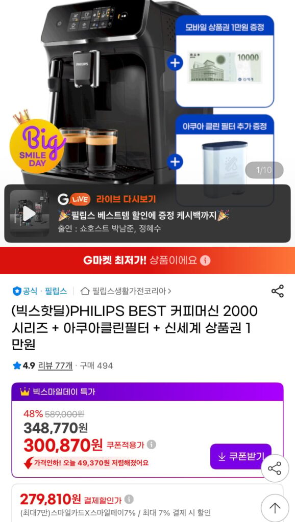 Máy pha cà phê Philips dòng EP2000 + Bộ lọc Aqua Clean 