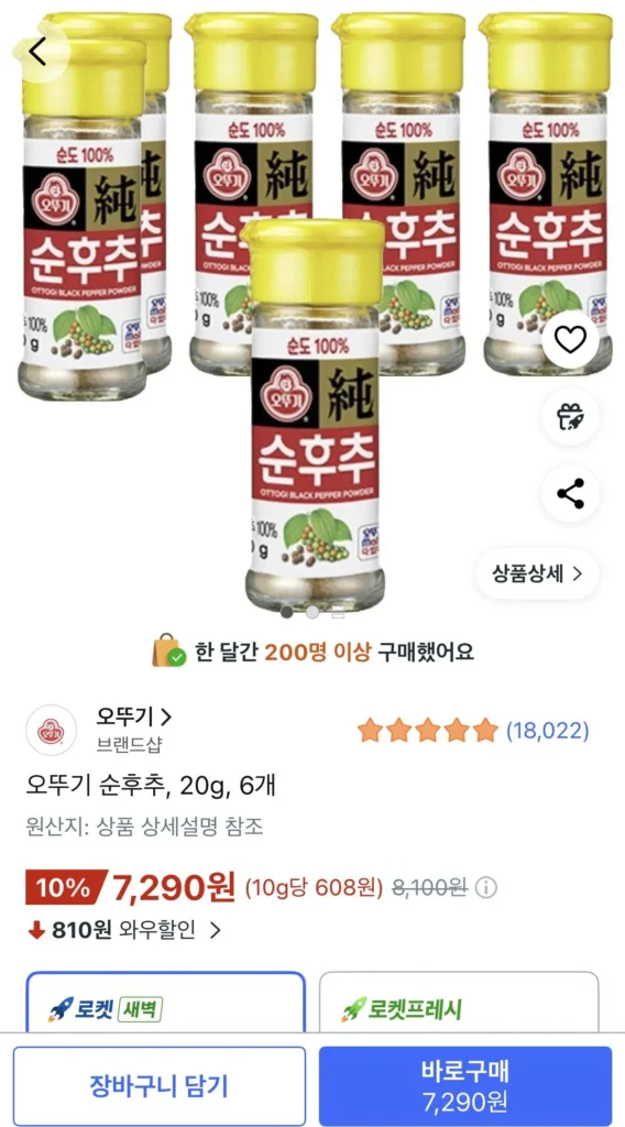 Tiêu Ottogi nguyên chất, 20g, 6 miếng