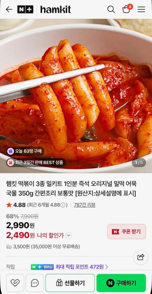 Bộ Bữa Ăn Hamkit Tteokbokki 1 Khẩu Phần 350g chính hãng