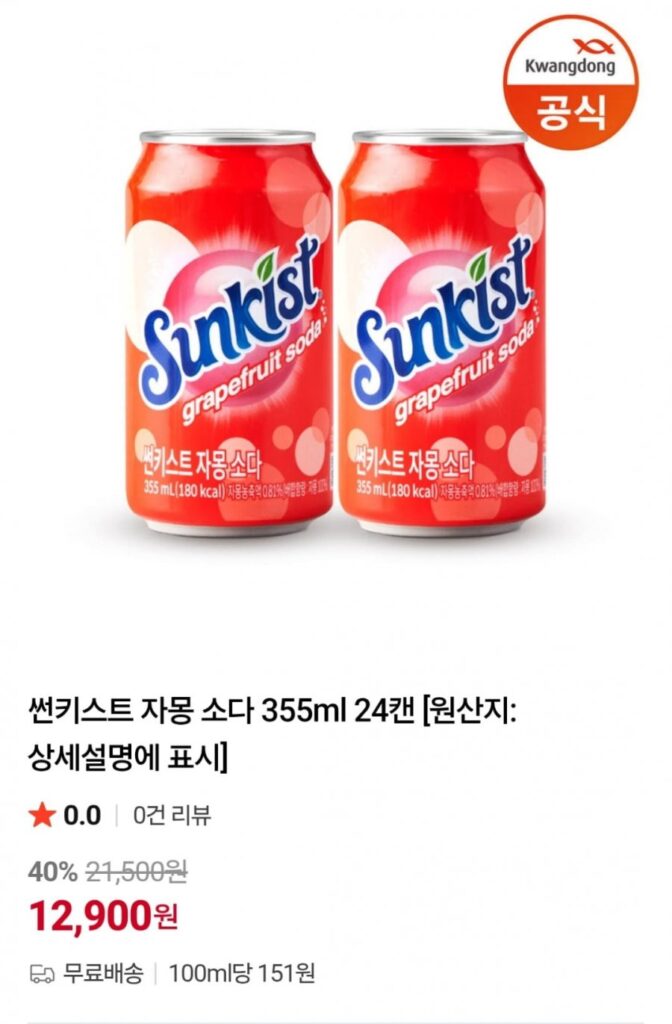 Sunkist Nước Bưởi 355ml 24 lon