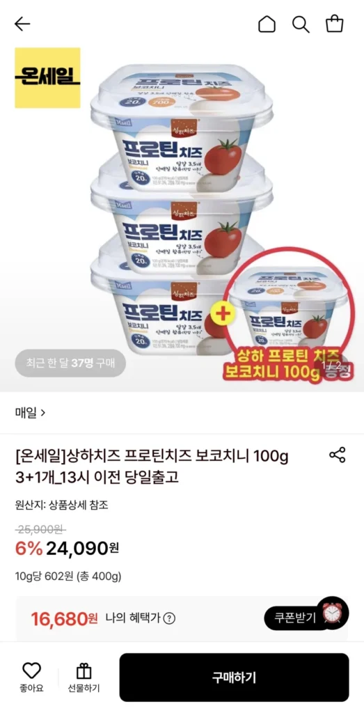 Phô mai Sangha Protein Phô mai Bocconcini 100g 3+1