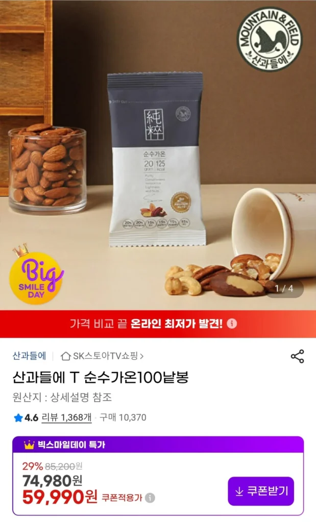 Sanggwadeul T Pure Warming 100 gói