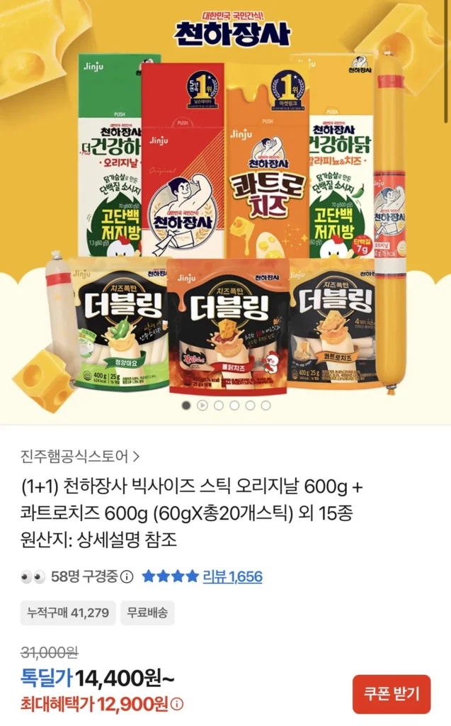 Cheonhajangsa Que cỡ lớn Nguyên bản + Phô mai Quattro Tổng cộng 20 miếng