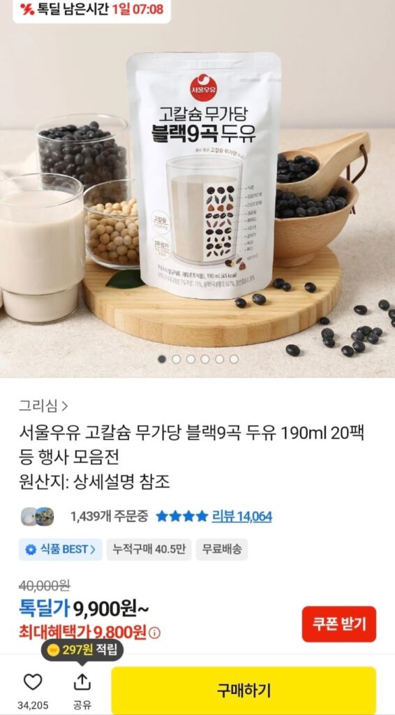 Sữa đậu nành đen 9 hạt Seoul Milk 190ml 20 gói 