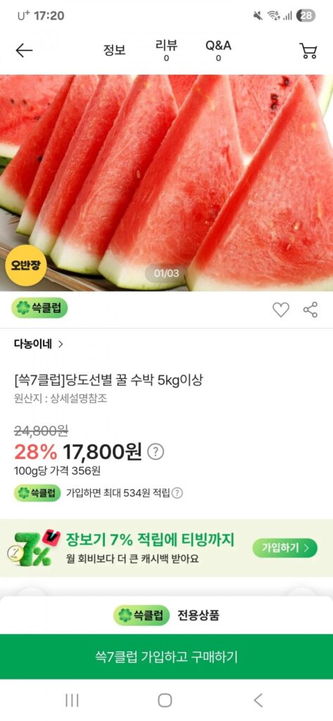 Dưa hấu mật ngọt chọn lọc 5kg trở lên