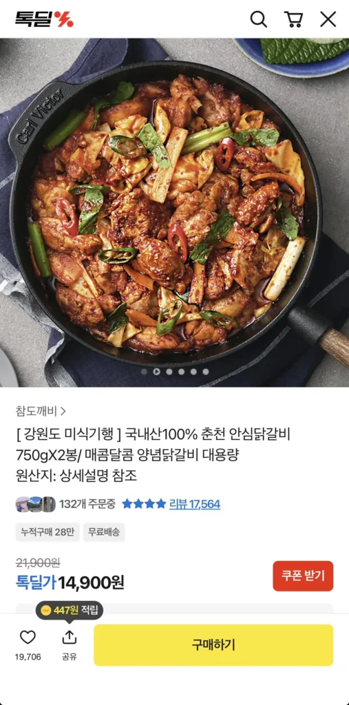 2 túi sườn gà mềm Chuncheon 750g