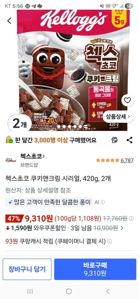 Chex Choco Cookies & Cream Ngũ cốc làm từ ngũ cốc, 420g, 2 chiếc