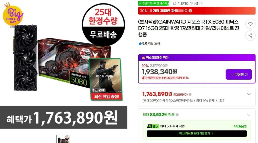 Gainword số lượng có hạn: 5080 1,6 triệu, 5070Ti 1,2 triệu, 5070 750.000