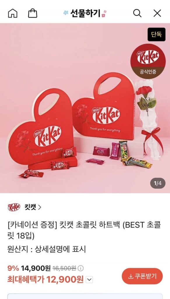Túi Socola trái tim Kit Kat 18 miếng