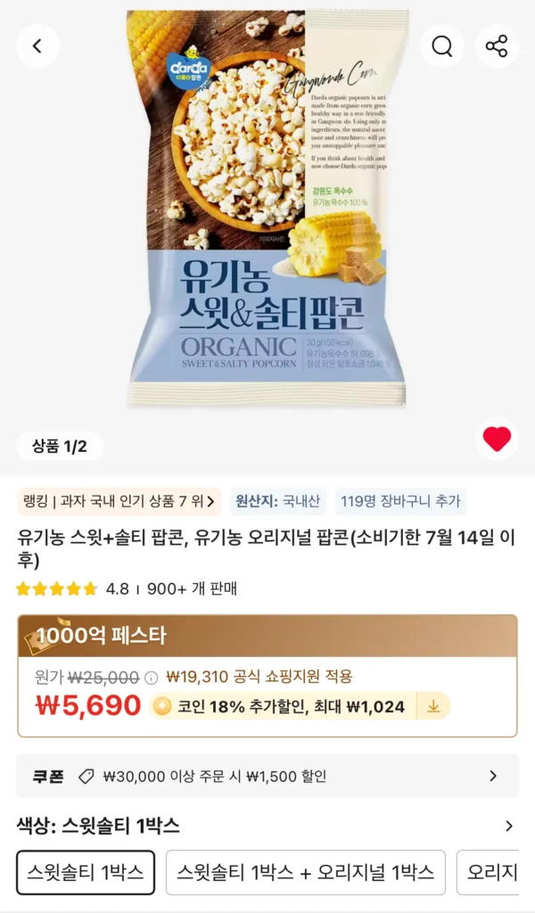 Bắp rang muối hữu cơ Darda Original 30g