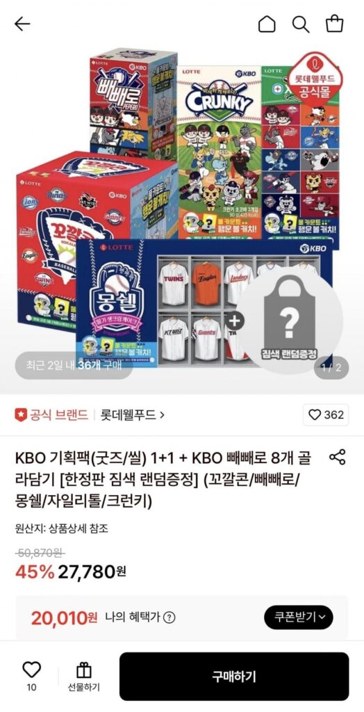 Chọn 8 KBO Peperos + 2 KBO Hàng hóa/Gói đặc biệt Seal