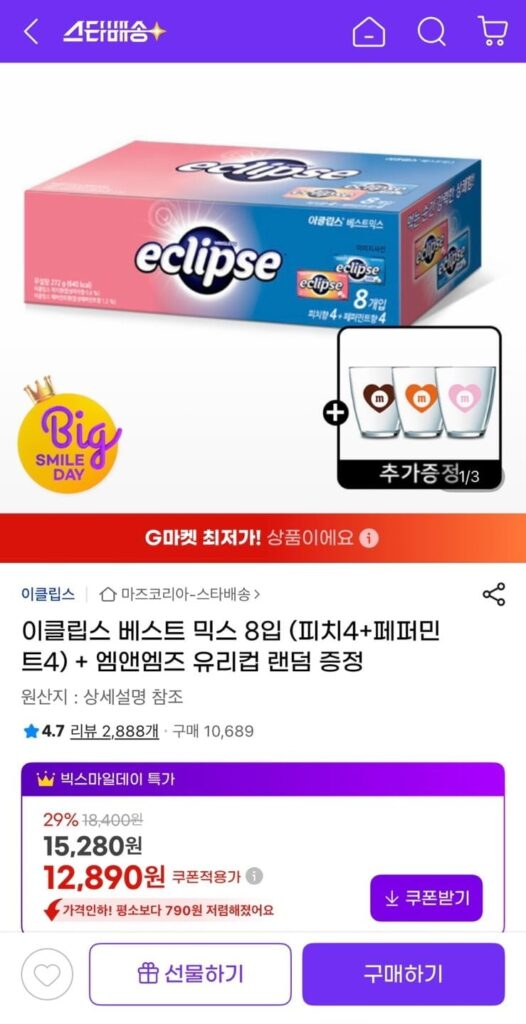 Eclipse Mix 8 miếng (4 đào + 4 bạc hà) + tặng cốc thủy tinh