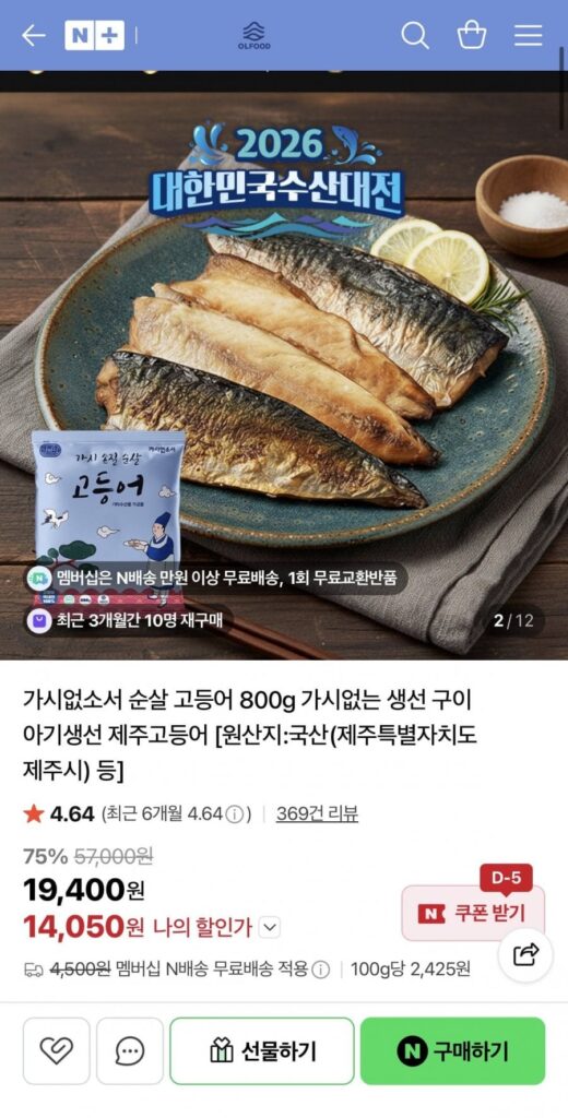 Cá thu không xương Daejeon 800g 6-7 gói