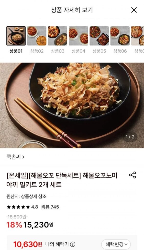 Bộ Bữa ăn Okonomiyaki hải sản Cooksong cho 2 phần ăn 2 miếng