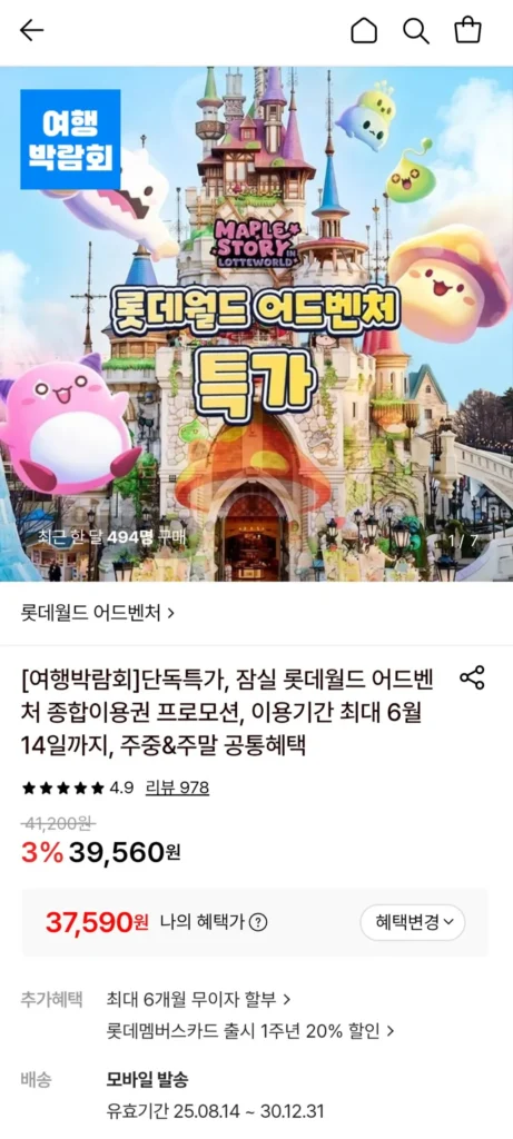 Vé trọn gói Lotte World Adventure dành cho 1 người (~26/06/14)