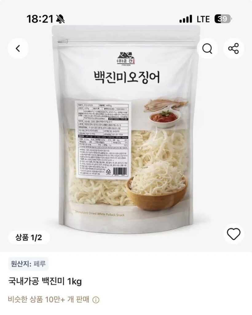 Coin Deal) Phi lê mực trắng Peru chế biến trong nước 1kg