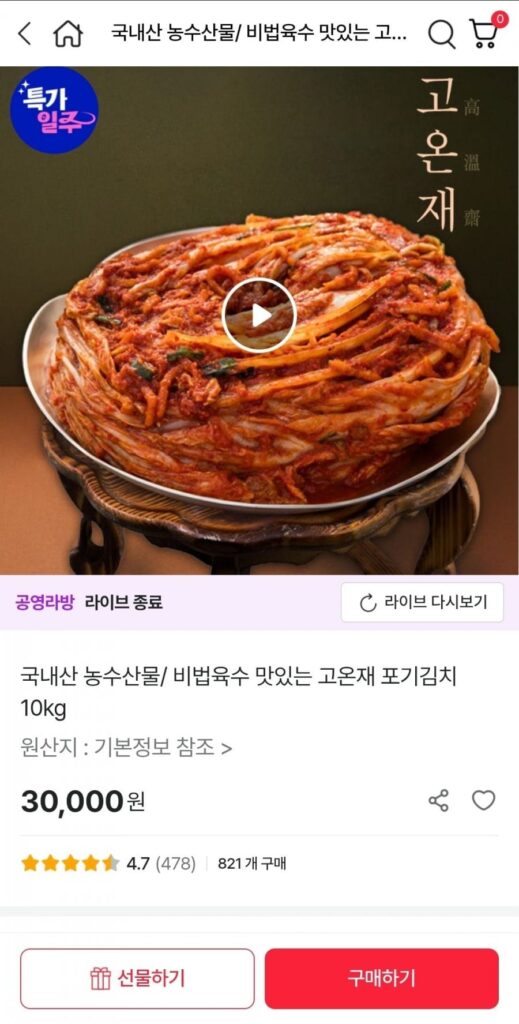 Kim chi khô sản xuất trong nước nhiệt độ cao 10kg